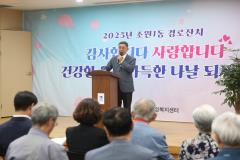 조원1동 경로잔치23번 사진